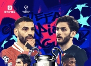 开云官网-关于欧冠强队内讧曝光，主帅面临关键选择的信息