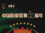 开云平台-广州队喜迎胜利,主帅调整战术取得成果的简单介绍