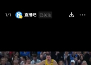 开云-篮球巨星詹姆斯助湖人擒下人