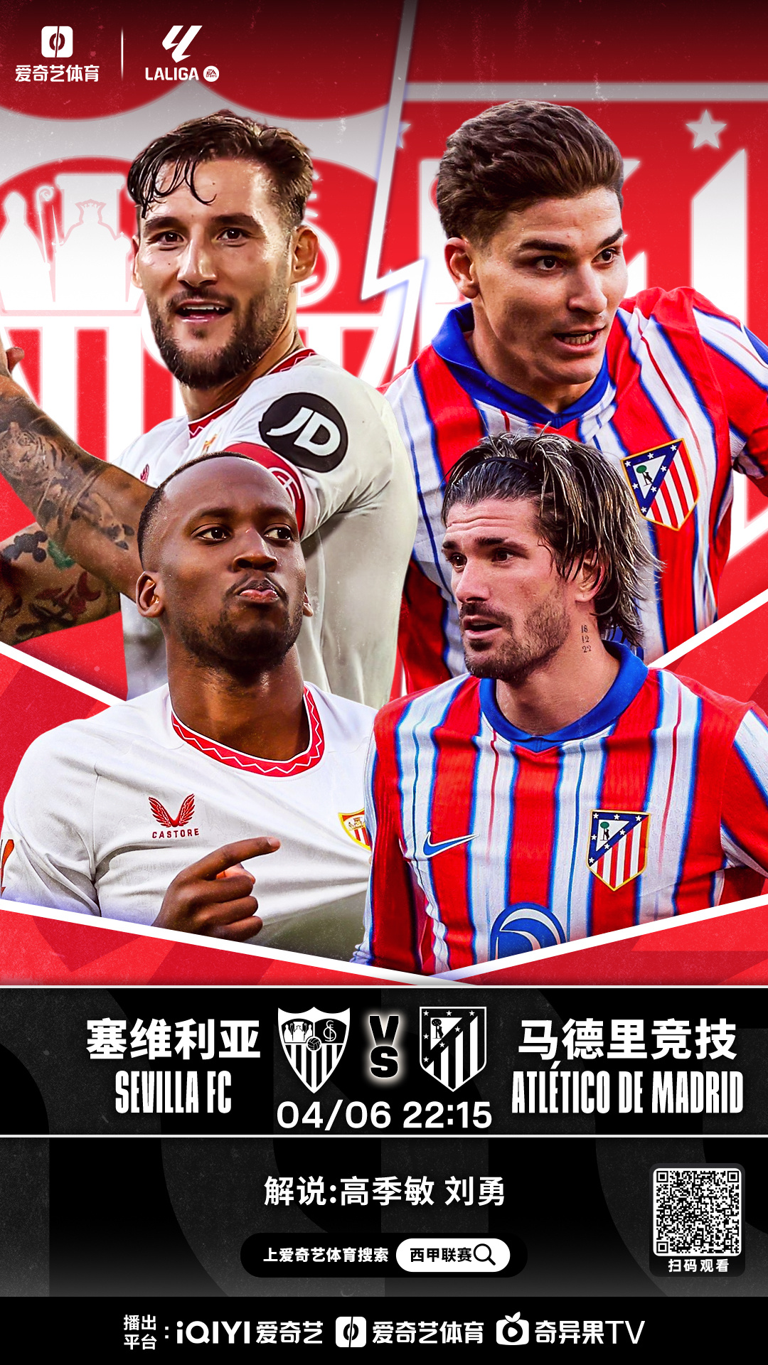 马德里竞技在家门口遭遇惨败,西甲前四之争再度白热化的简单介绍 马德里竞技在家门口遭遇惨败,西甲前四之争再度白热化的简单介绍