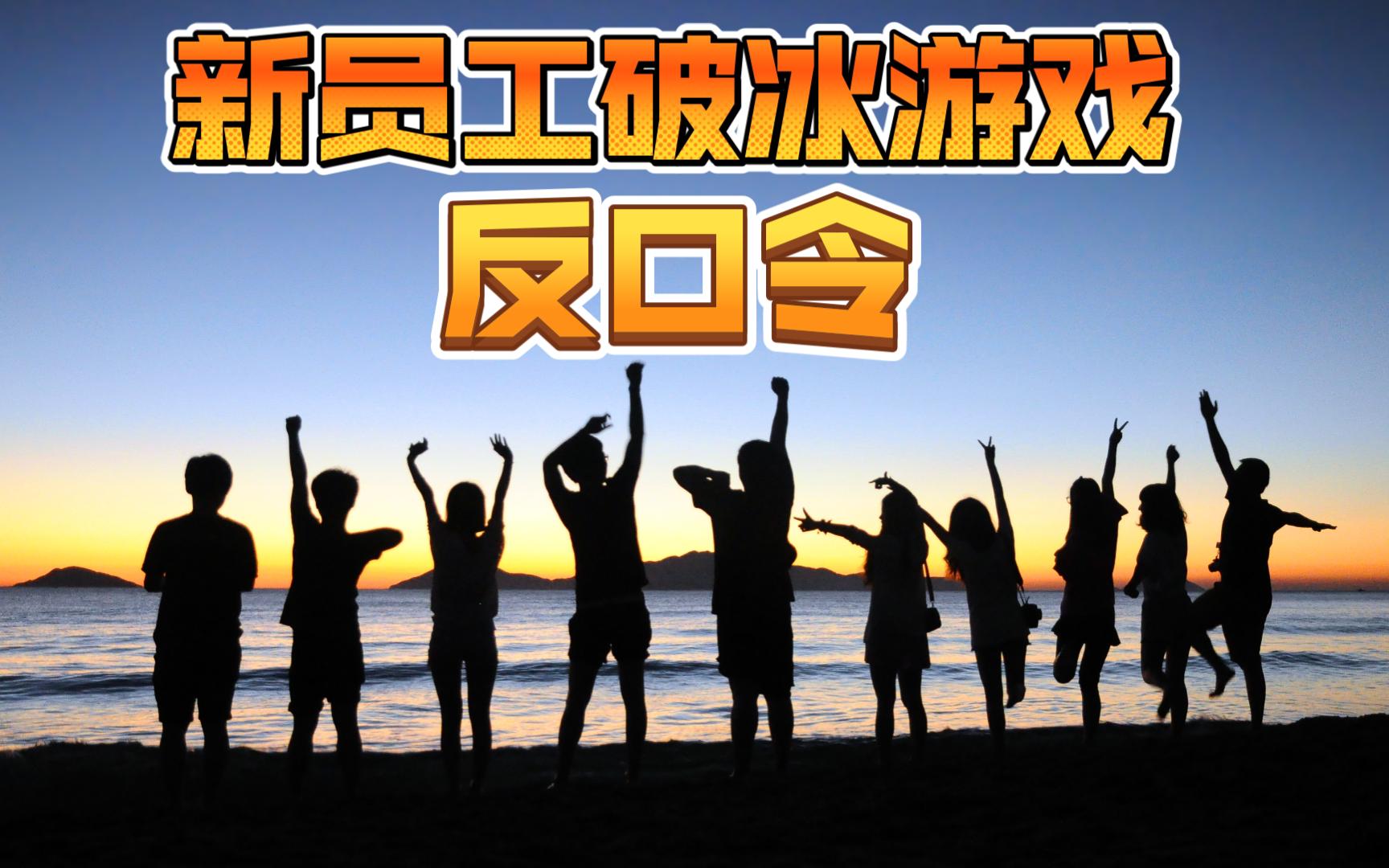 包含队员表现突出，团队势如破竹的词条