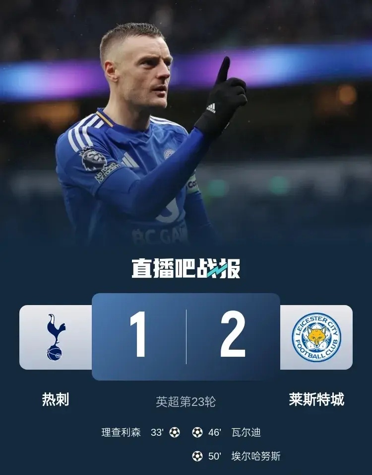 包含热刺主场失利，球队表现不尽如人意的词条