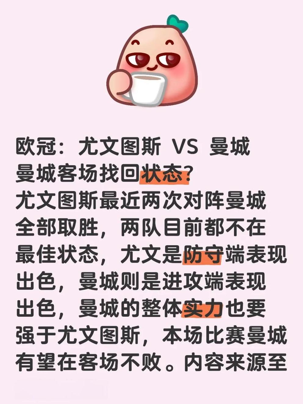 曼城客场逼平尤文图斯,保持不败 曼城客场逼平尤文图斯,保持不败
