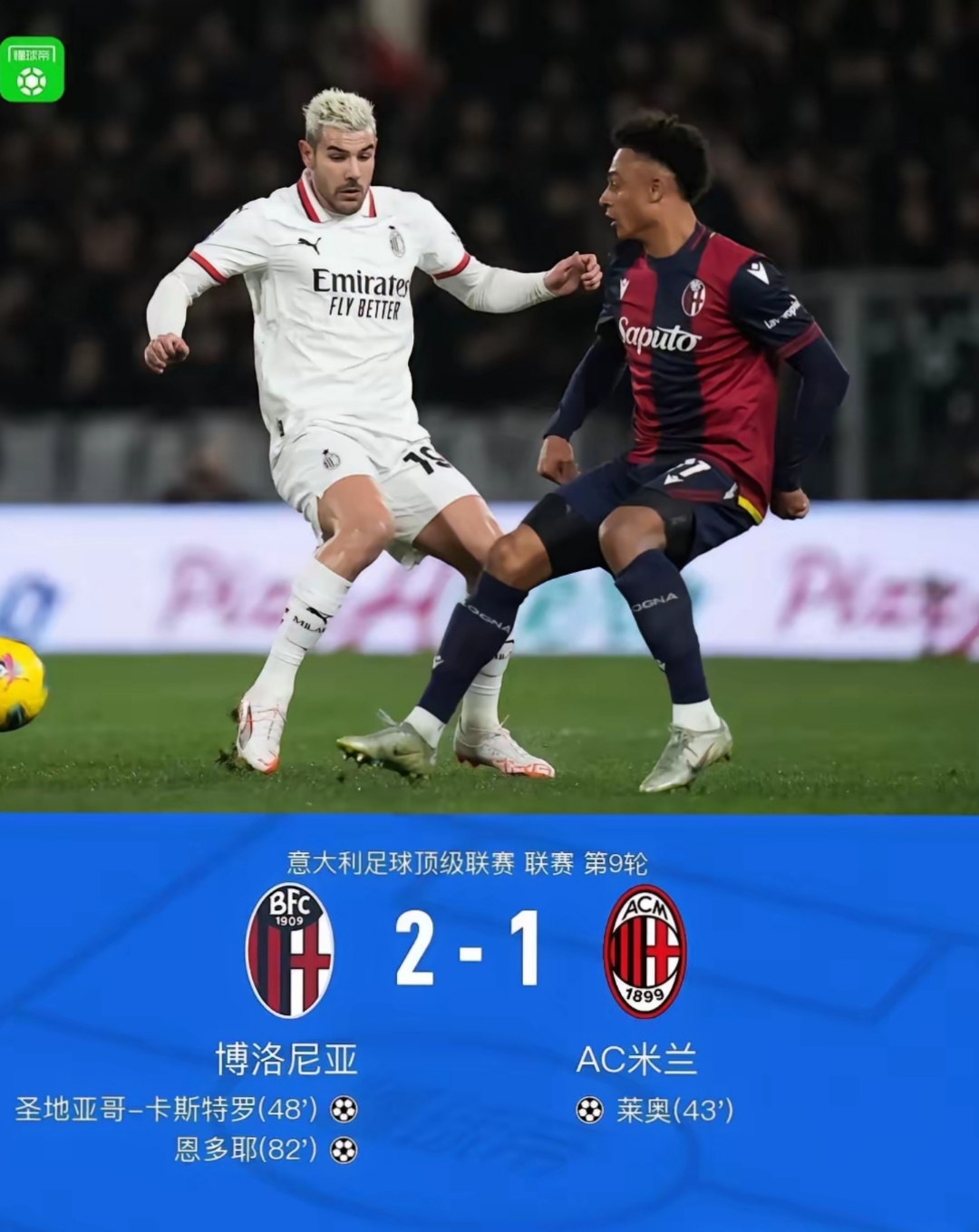 AC米兰险胜尤文,萨内状态火热 AC米兰险胜尤文,萨内状态火热